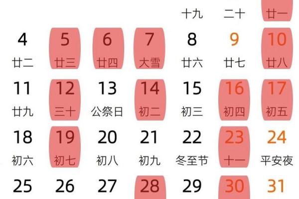 2024年12月出殡吉日宜忌 冬季殡葬择日注意事项