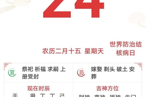 2024年12月出殡吉日宜忌 冬季殡葬择日注意事项