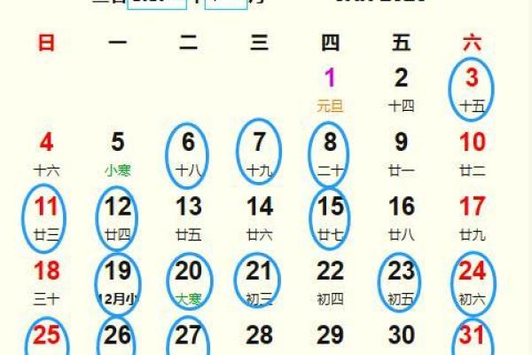 2024年12月迁坟黄道吉日速查 冬季迁坟吉日选择指南