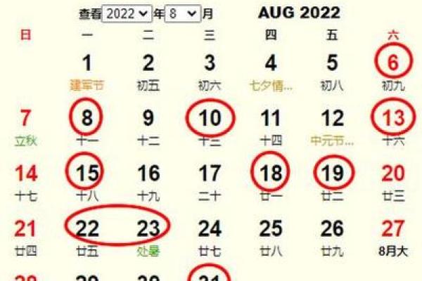 2024年12月火化吉日速查 腊月丧葬日期选择禁忌