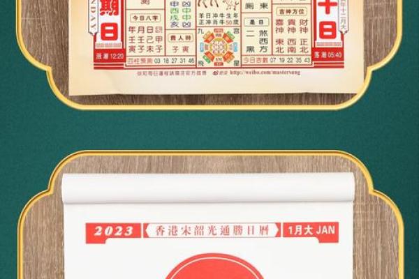 2024年12月开张黄道吉日查询 为您的事业保驾护航