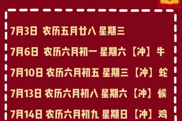 2024年12月迁坟吉日推荐 年末迁坟吉日查询2024