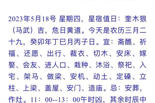 2024年12月安床黄道吉日表 开启美好新生活