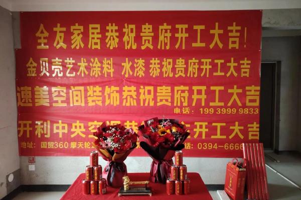 2024腊月开工动土吉日 年底建设项目开工良辰