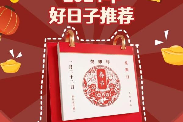 2024年12月乔迁吉日速查表 年末入宅最佳时机指南