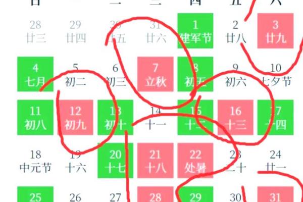 2024年12月提车黄道吉日速查 轻松选定提车良辰