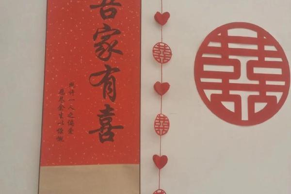 岁末佳期定良缘 2024年12月结婚定亲吉日