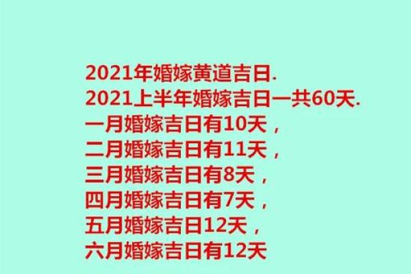 年底订婚黄道吉日一览 开启幸福人生新篇章