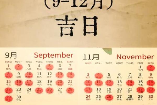 2024年12月拆房动工黄道吉日 营造美好未来