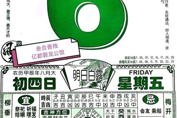 月出行择吉指南 2024年末旅行好日子