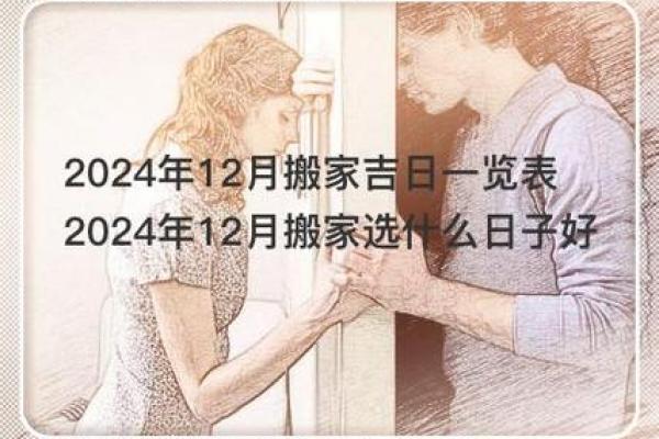 年底签约好时机 2024年12月签约吉日推荐