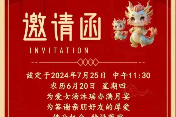 2024年12月满月庆典 为宝宝选择最吉祥的日子