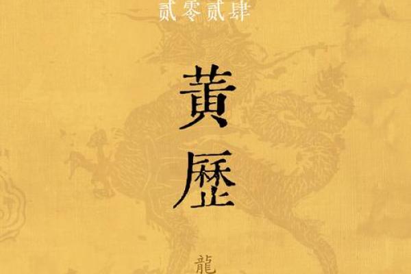 2024年12月签约黄道吉日查询 甲辰龙年腊月最佳签约日