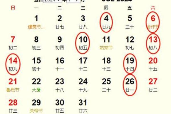 2024年12月搬家吉日 让好运伴您入住