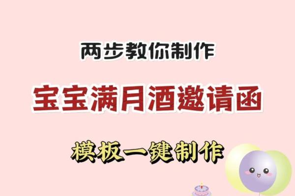 2024年12月最佳满月酒日 迎接宝宝第一个月庆典