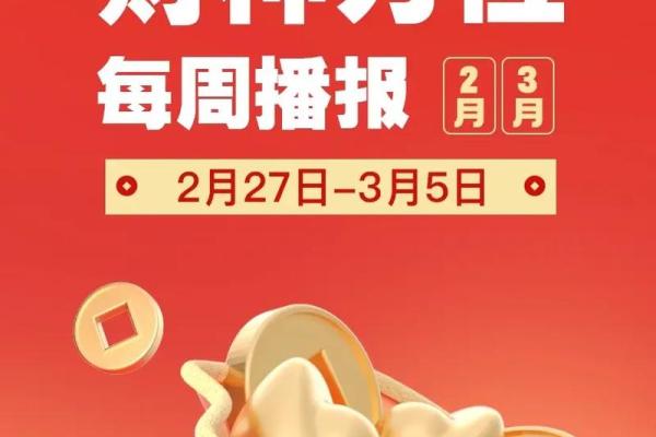 2024年12月麻将财神方位精准定位 让你牌运亨通