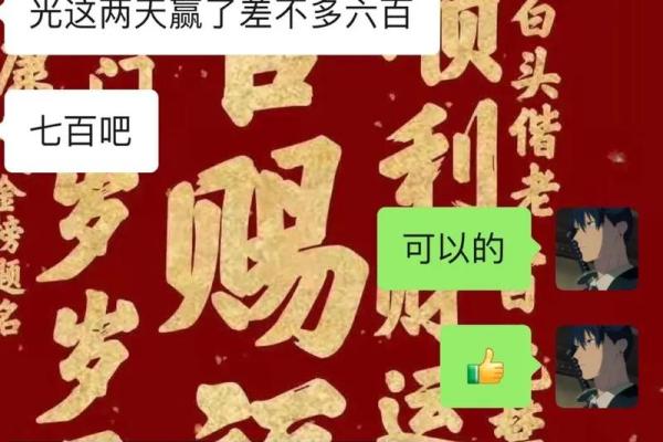 2024年12月麻将财神方位精准定位 让你牌运亨通