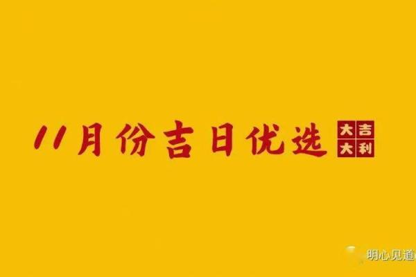 2024年12月搬厂择吉日 趋吉避凶稳步发展