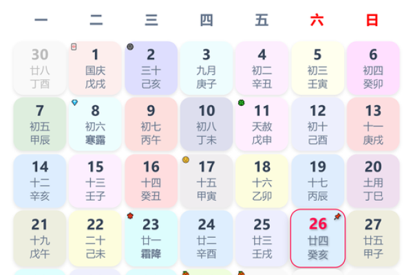 2024年12月拆房吉日查询表 助您选择最佳动工日