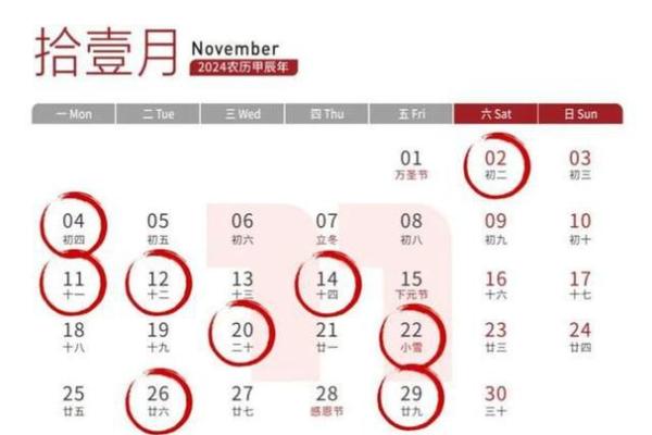 2024年12月安门吉日 择吉老黄历助您事事顺心