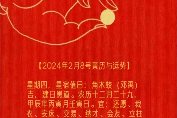 年末安床迎好运 2024年12月吉日推荐