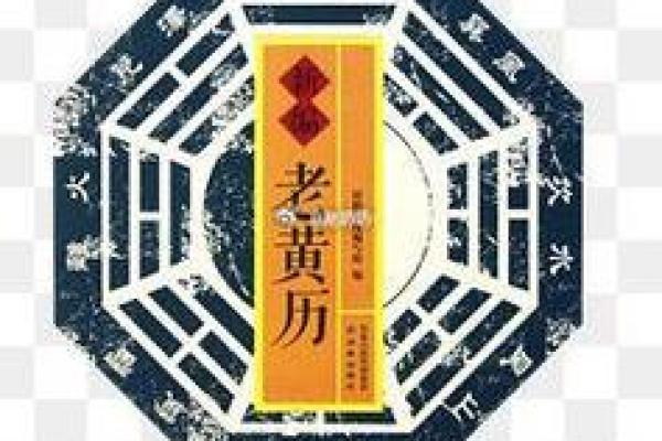 月祈福黄道吉日一览 2024年末开运祈福指南