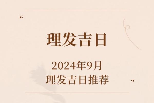 2024年末祭祀吉日吉时一览 十二月缅怀先祖择吉指南