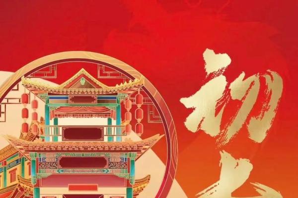2024年末安家落户好日子 十二月份房屋动工吉日
