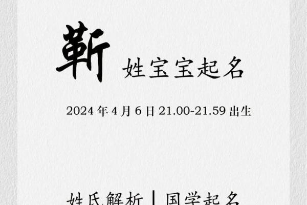 2024年12月宝宝取名指南 寓意智慧健康的女孩名字