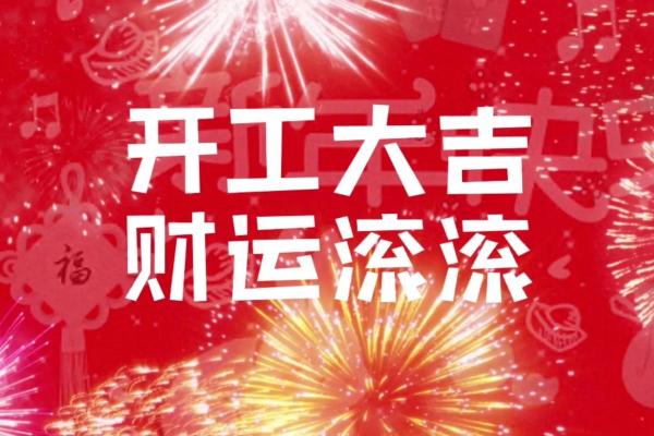 2024年12月分娩吉日吉时测算 助力宝宝赢在起跑线