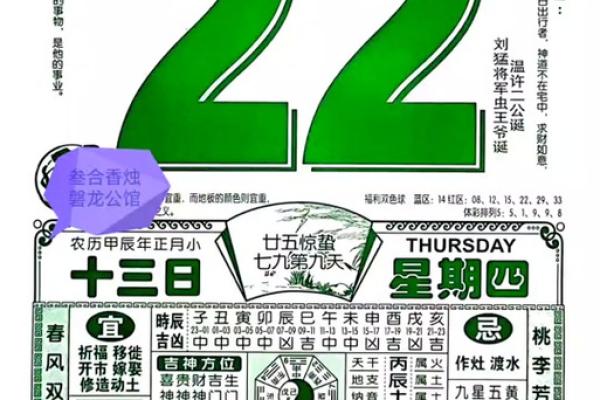 2024十二月安门黄道吉日详解 腊月安门吉日宜忌指南