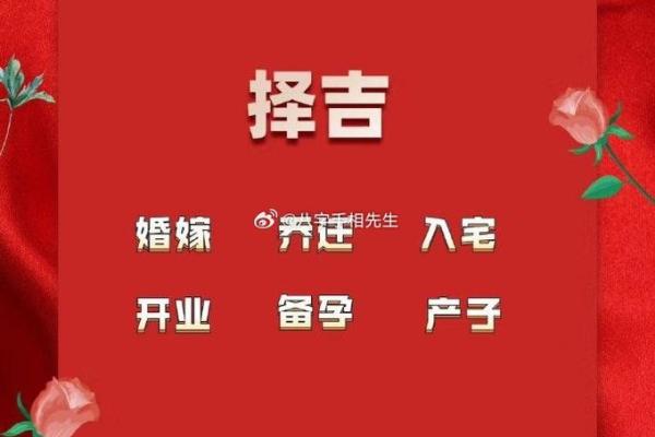 2024年12月剖腹产择吉攻略 宝宝诞生好时机