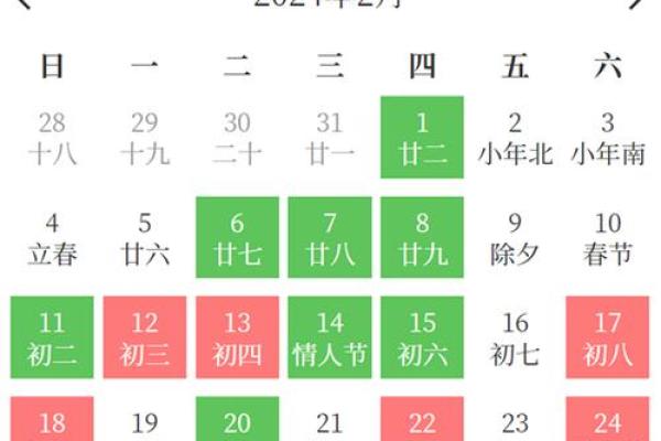 2024年12月出行黄道吉日表 助你一路顺风