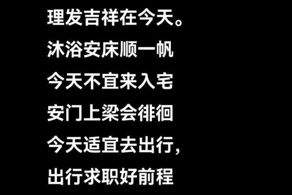 2024年12月安床吉日一览 选择良辰吉日安置新床