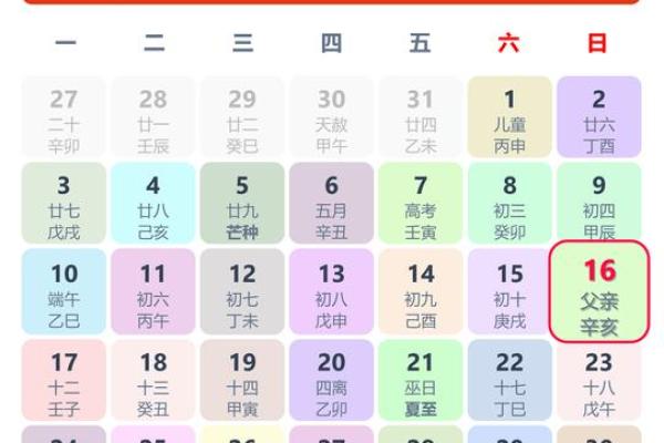 2024年12月开市最佳吉日 成就您的事业梦想