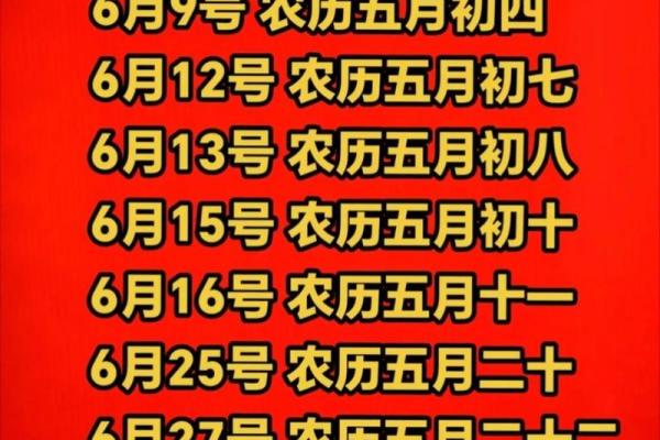 2024年12月开市最佳吉日 成就您的事业梦想