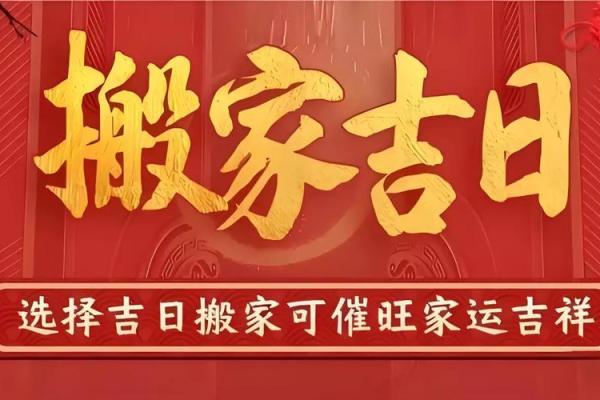 2024年12月迁坟吉日大全 十二月迁坟黄道吉日详解