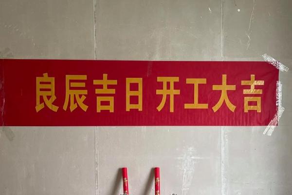 2024年12月开业最佳吉日推荐 开张大吉日如何选择