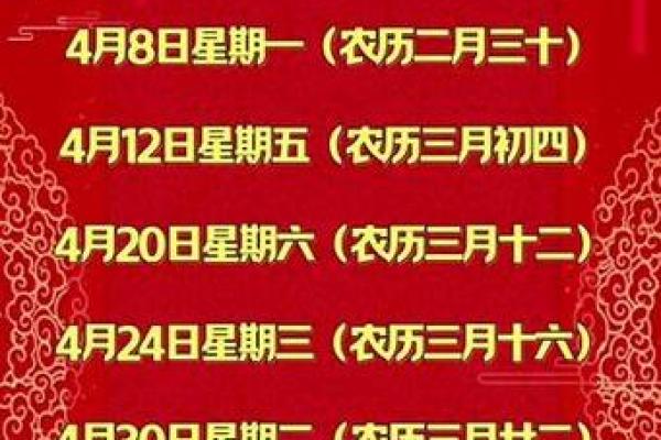 2024年12月开业吉日测算 把握最佳时机