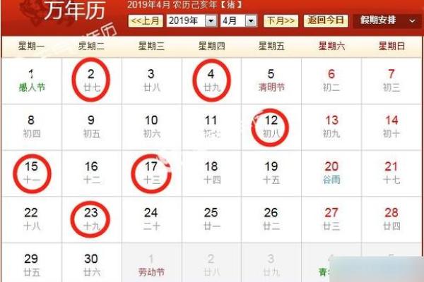 2024年12月最佳提车日 抓住年末好运