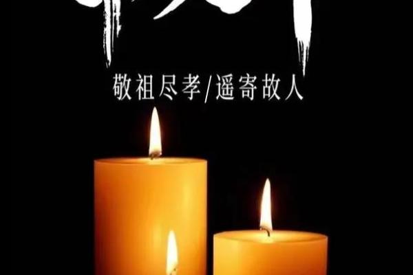 2024年12月祭祀黄道吉日一览 年末敬祖吉日查询