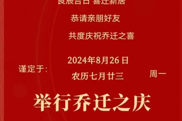 2024十二月安门吉日查询 喜迁新居择吉日指南