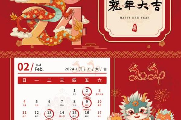 2024年12月最佳吉日 宝宝满月酒如何择吉