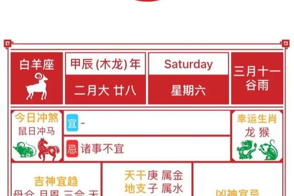 年末乔迁看黄历 2024年12月入宅吉日