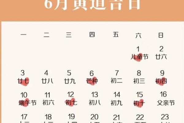 2024年12月安灶吉日查询 助您选择最佳安灶时间