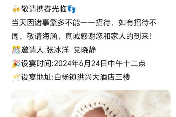 2024年12月婴儿满月酒吉日 宝宝满月宴吉日优选
