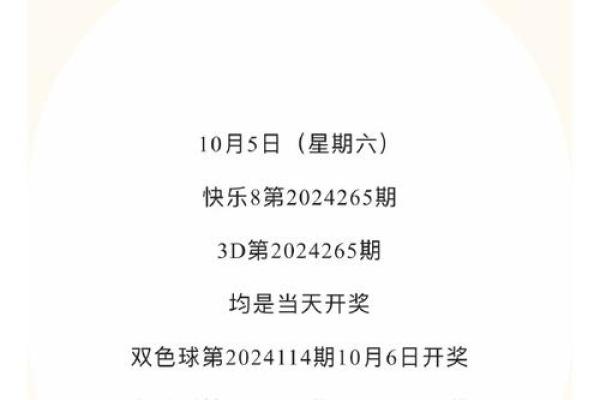 开市大吉 2024年12月黄道吉日助力