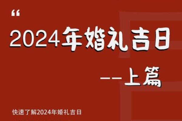 岁末祈愿正当时 2024年12月上香吉日