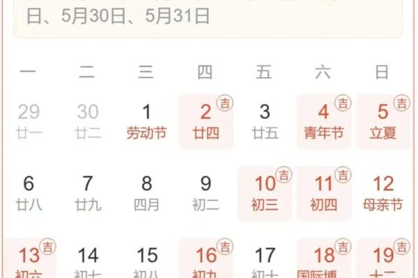 2024年12月最佳购车日 腊月提车黄道吉日一览