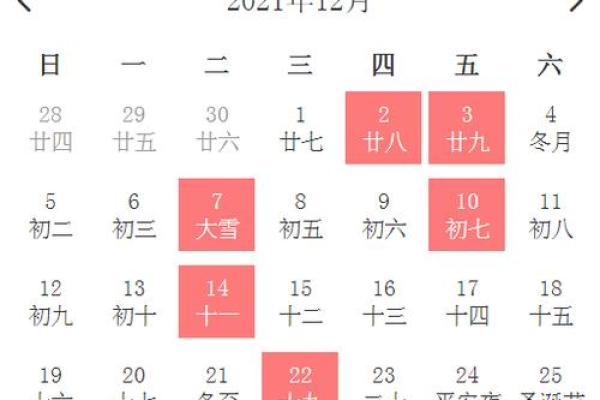 2024年12月新房入住吉日一览 冬季收房黄道吉日推荐